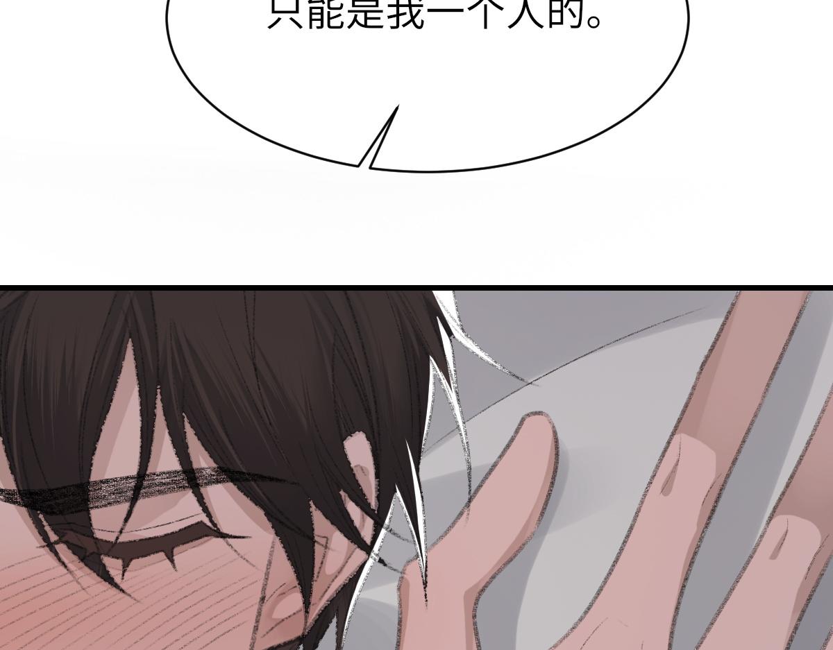第61话疯狂的易感期73