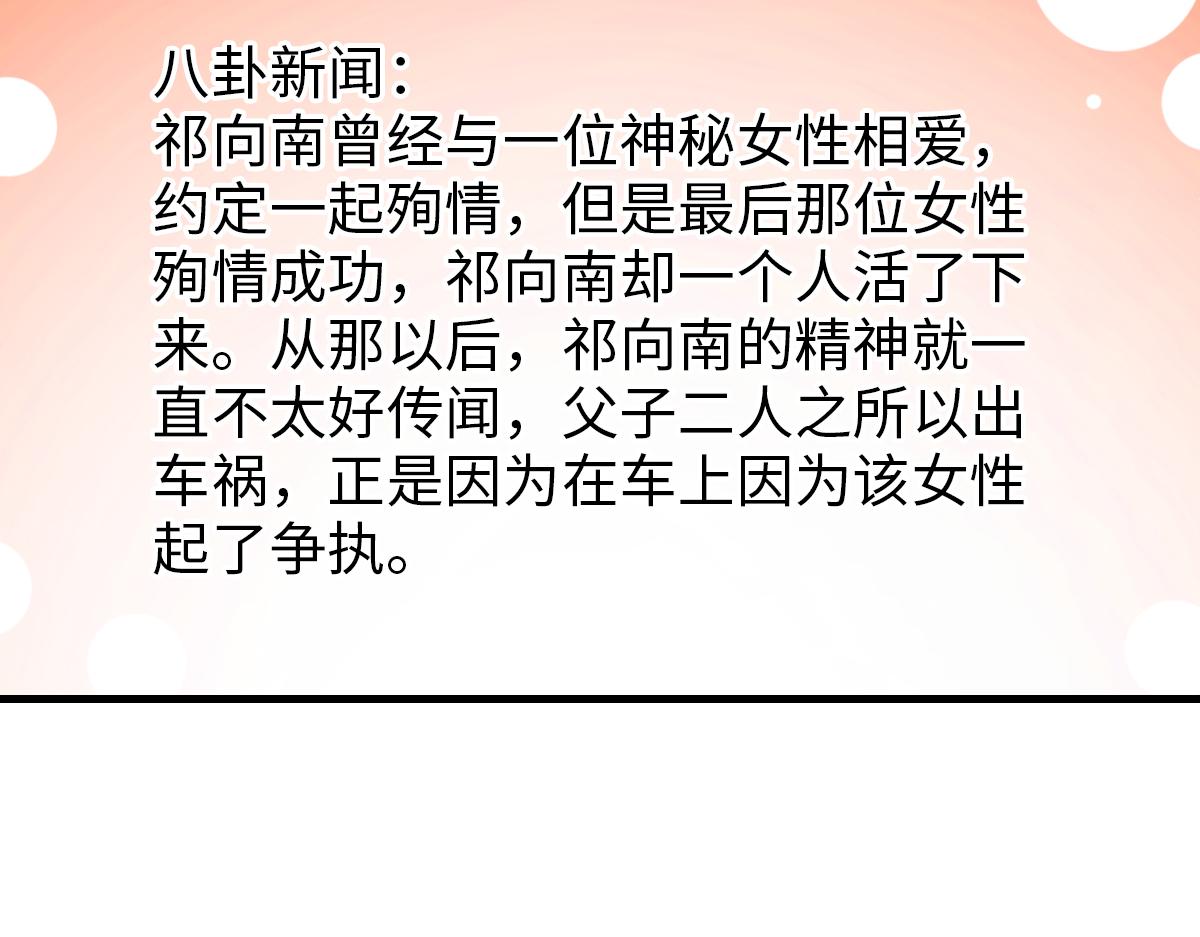 第69话 绯闻49