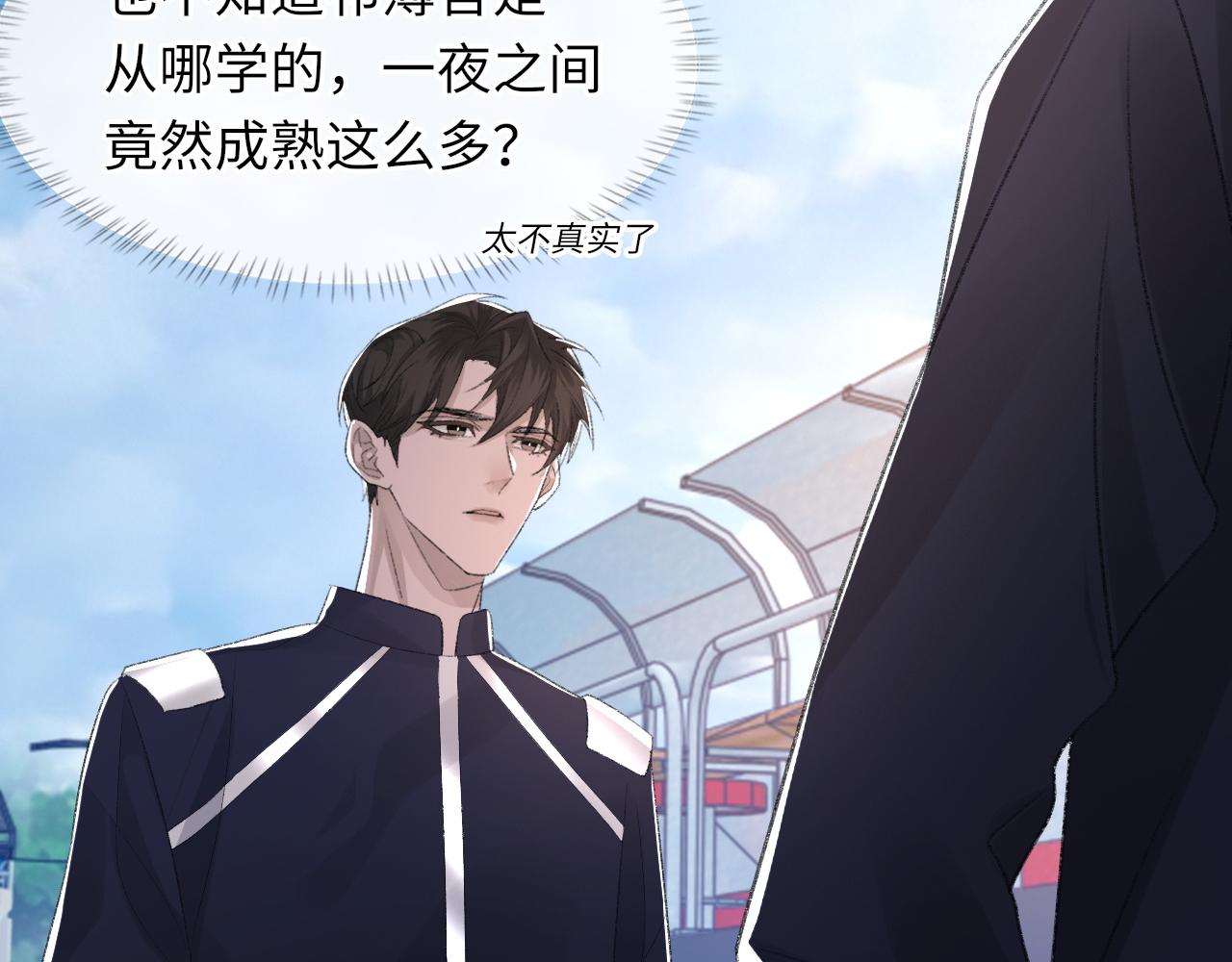 第51话 这次换我追你74