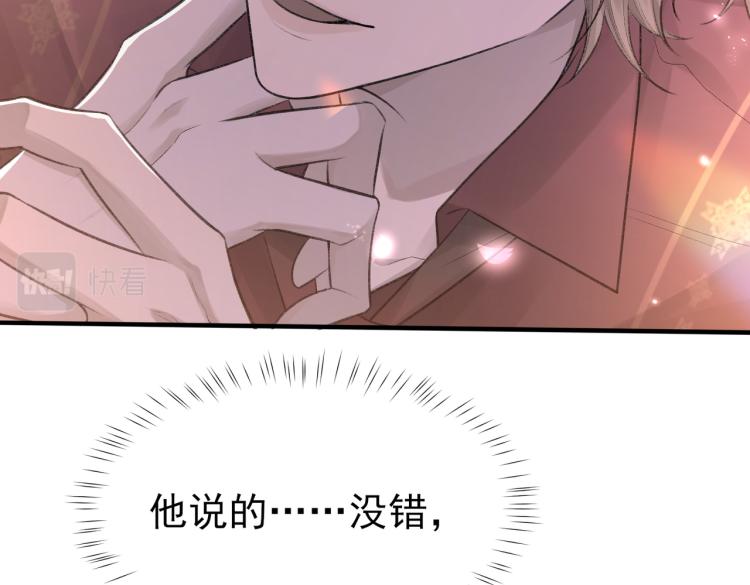 第4话 标记你13