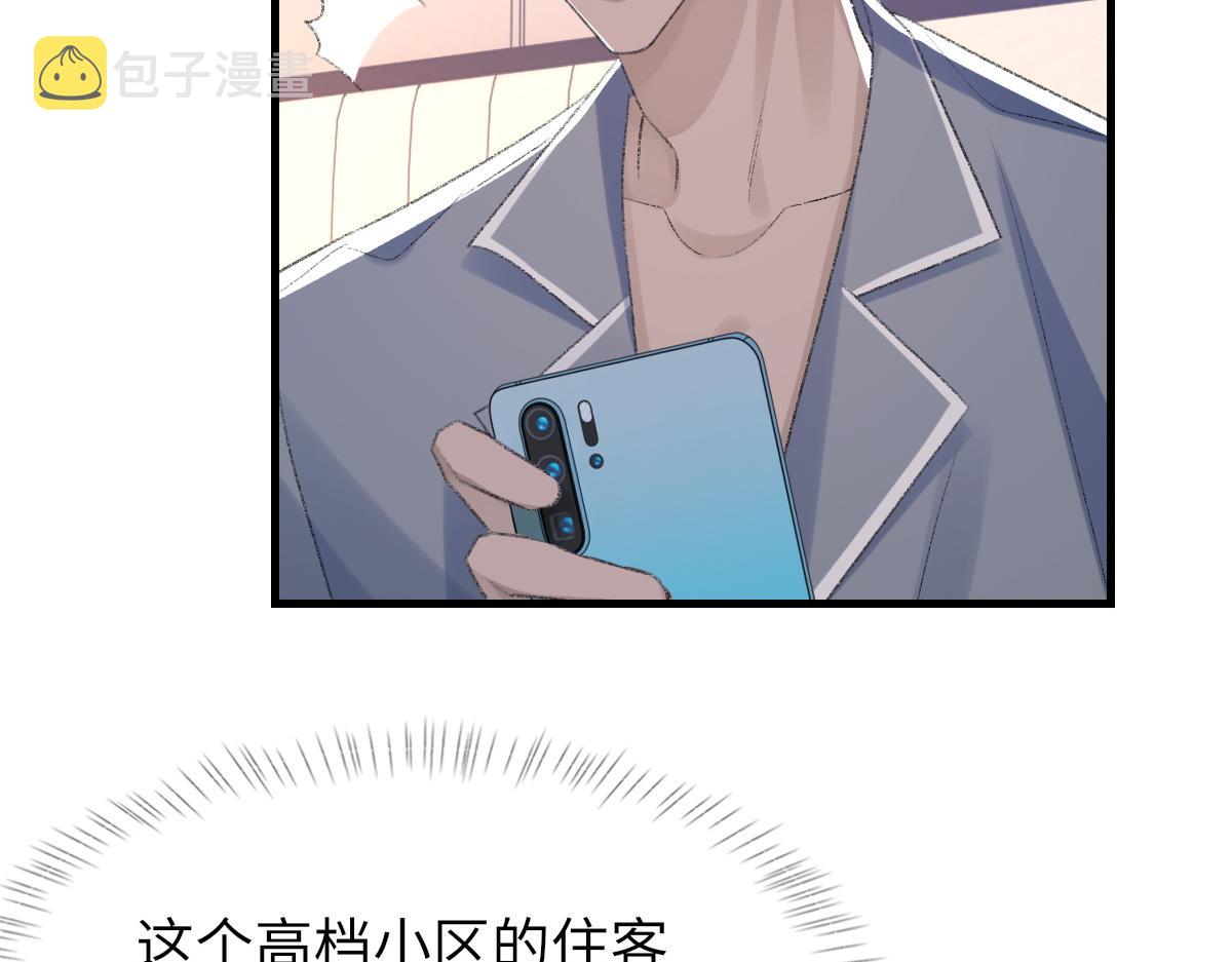第69话 绯闻82