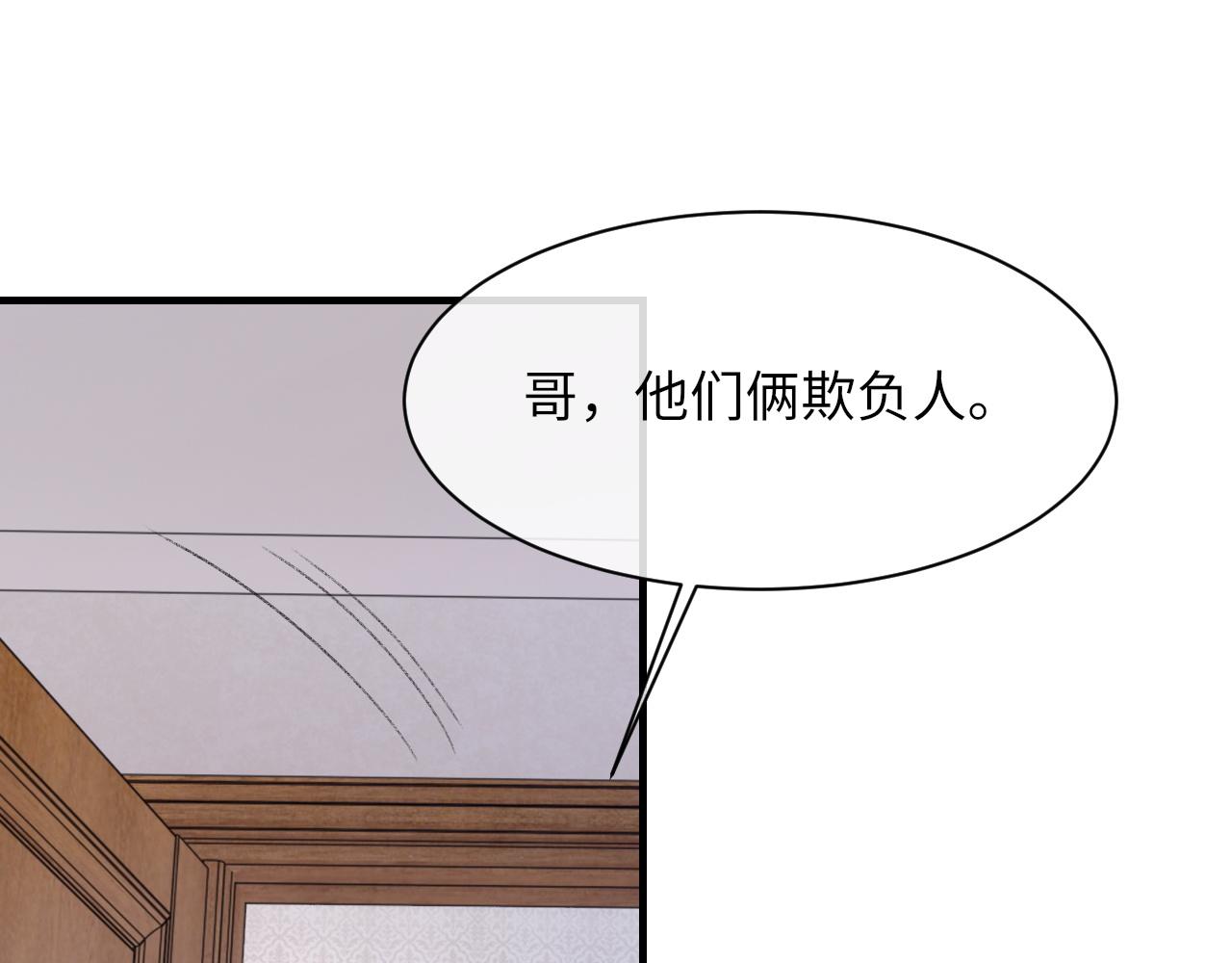 第51话 这次换我追你91