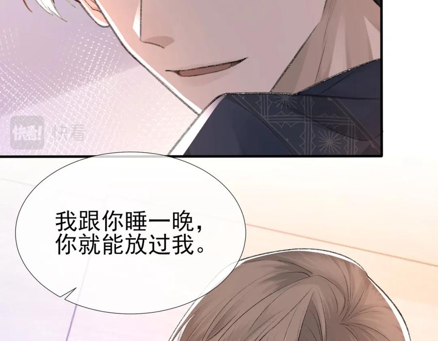 第8话 我能吻你吗？67