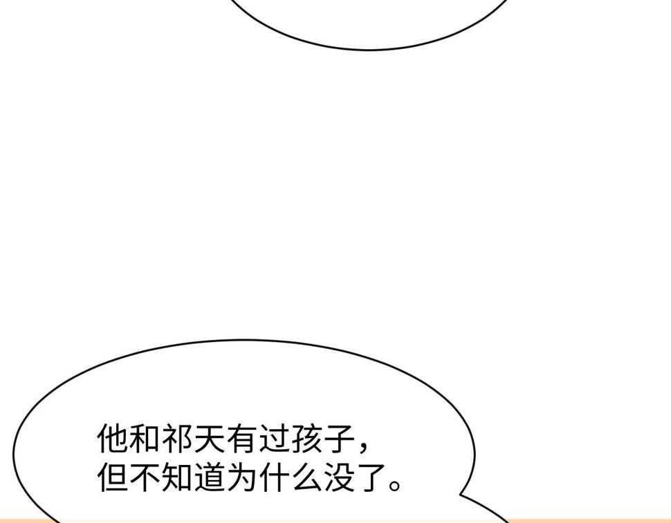 第88话 你是不是只喜欢我的脸53