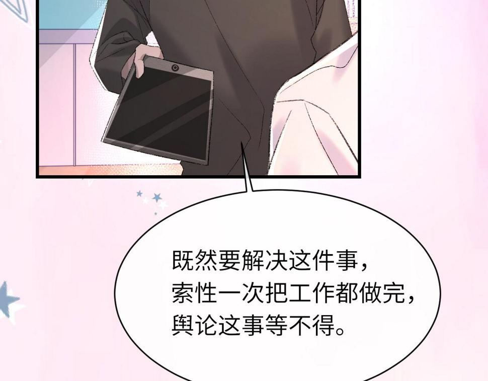 第84话 完美骗局37