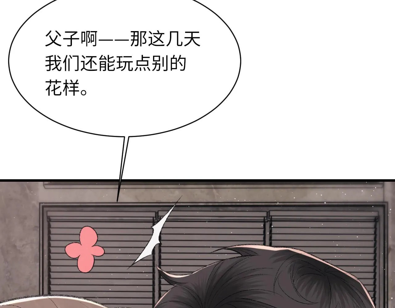 第95话 只想你一个64