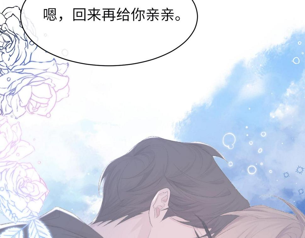 第89话 公费谈感情91
