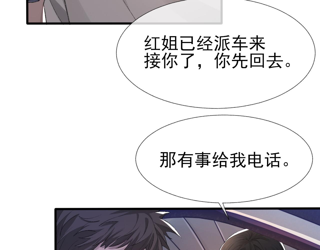第19话 一直梦见你53
