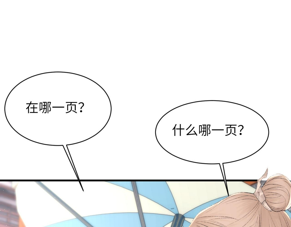 第93话 命中注定的你14