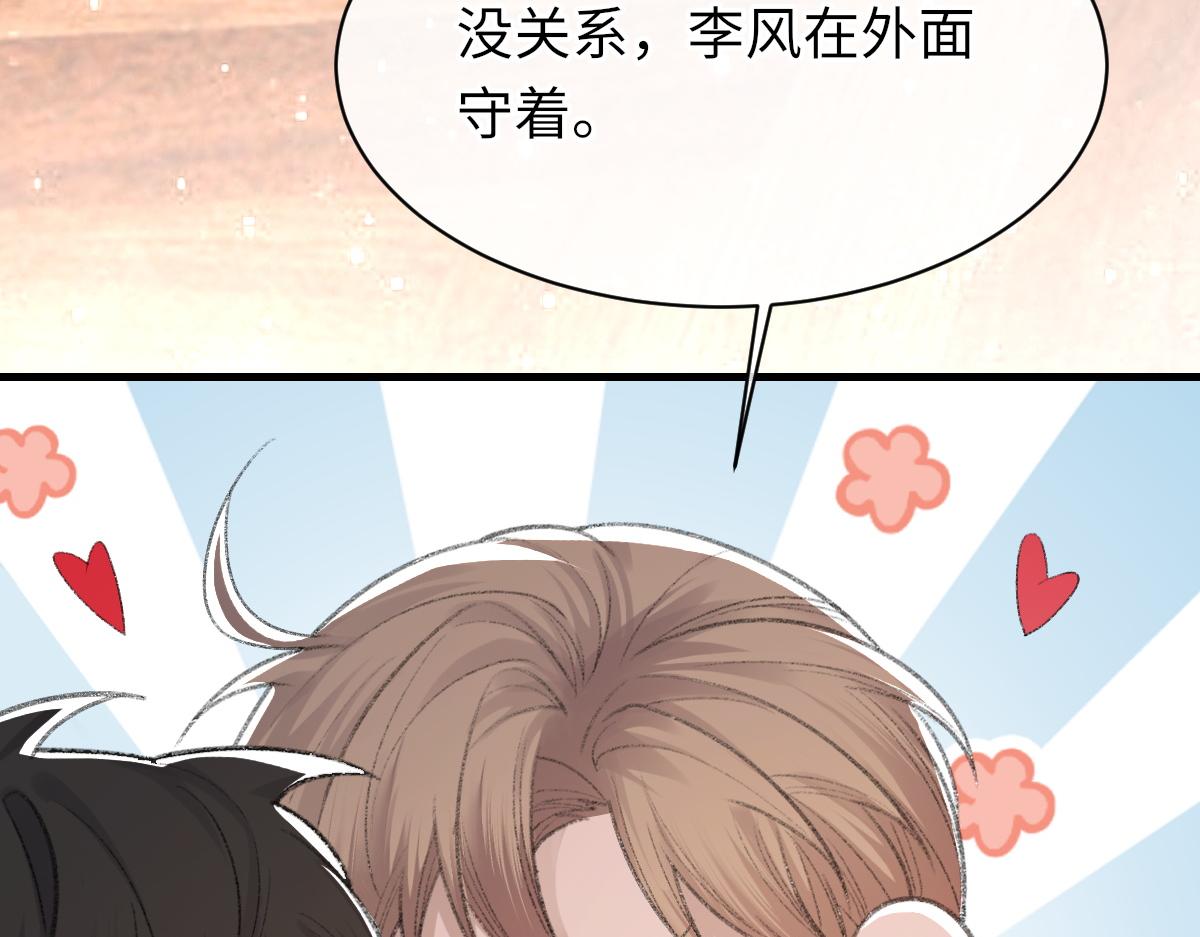 第67话 就碰一下104
