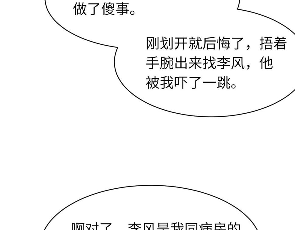 第86话 惊喜100