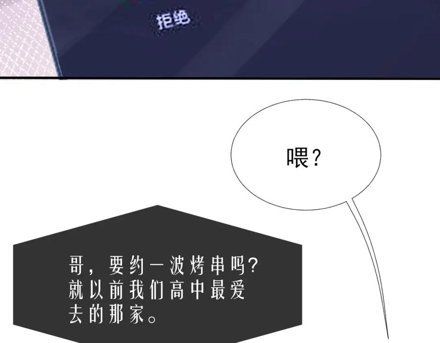 第9话 磁带的秘密80