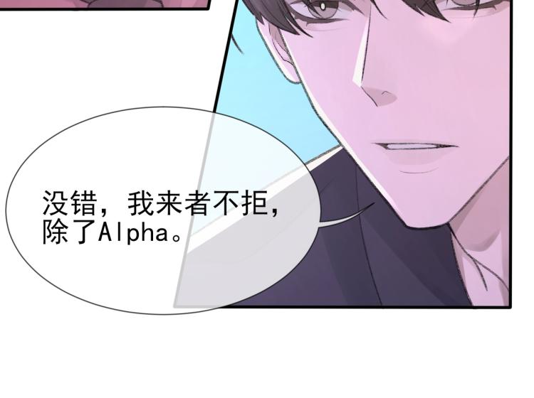 第5话 冒犯81