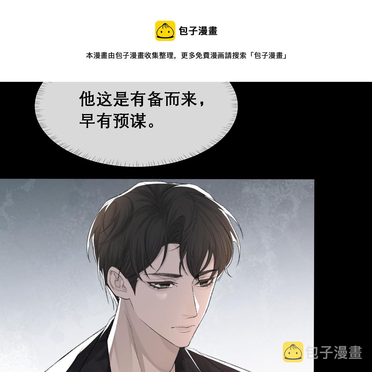第36话 两人之间的裂痕44