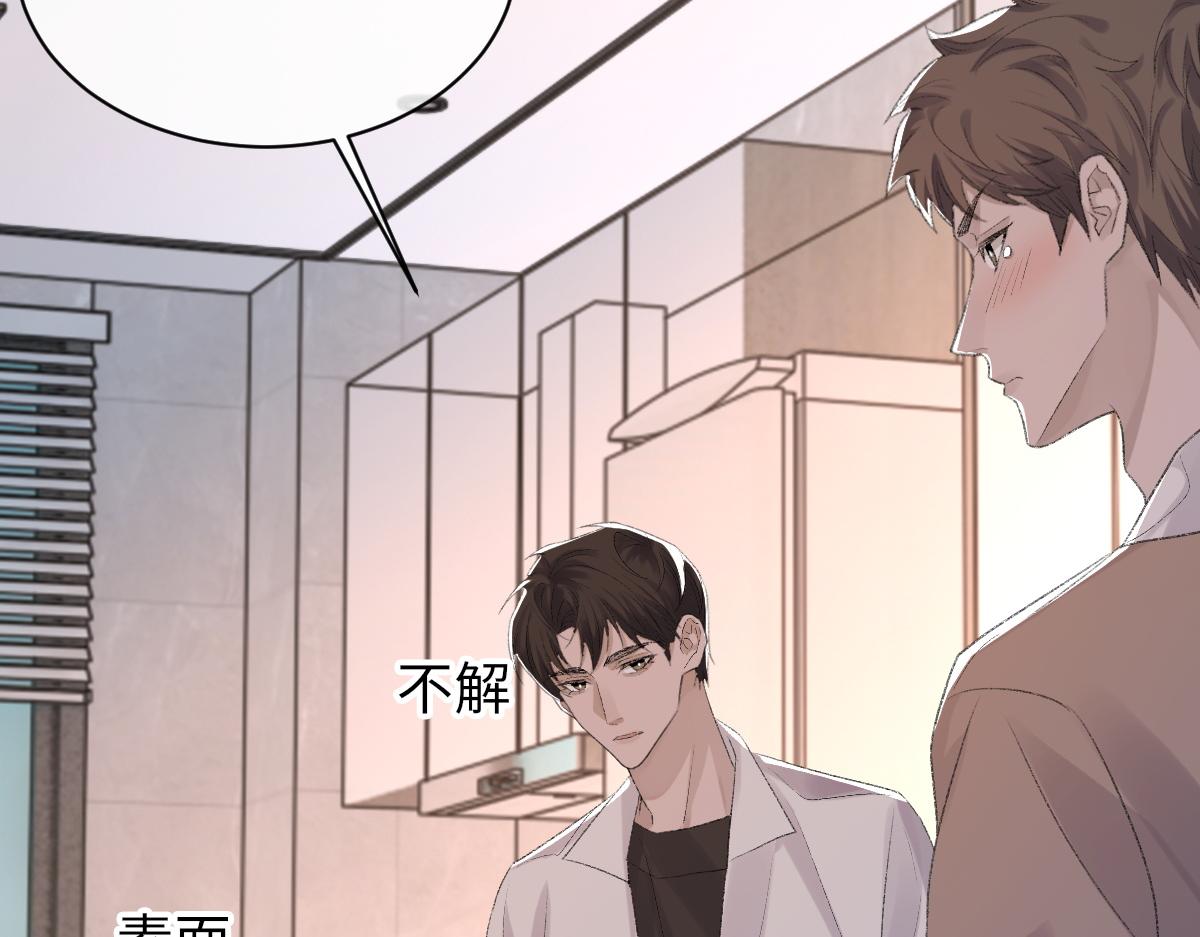 第75话 不会和他分手91