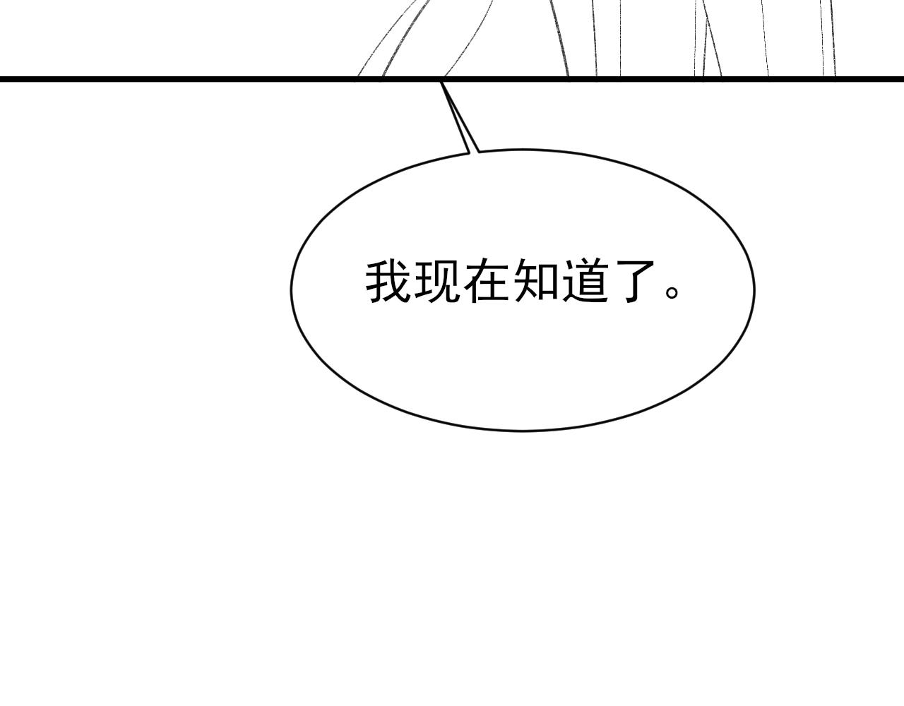 第24话 吃醋了103