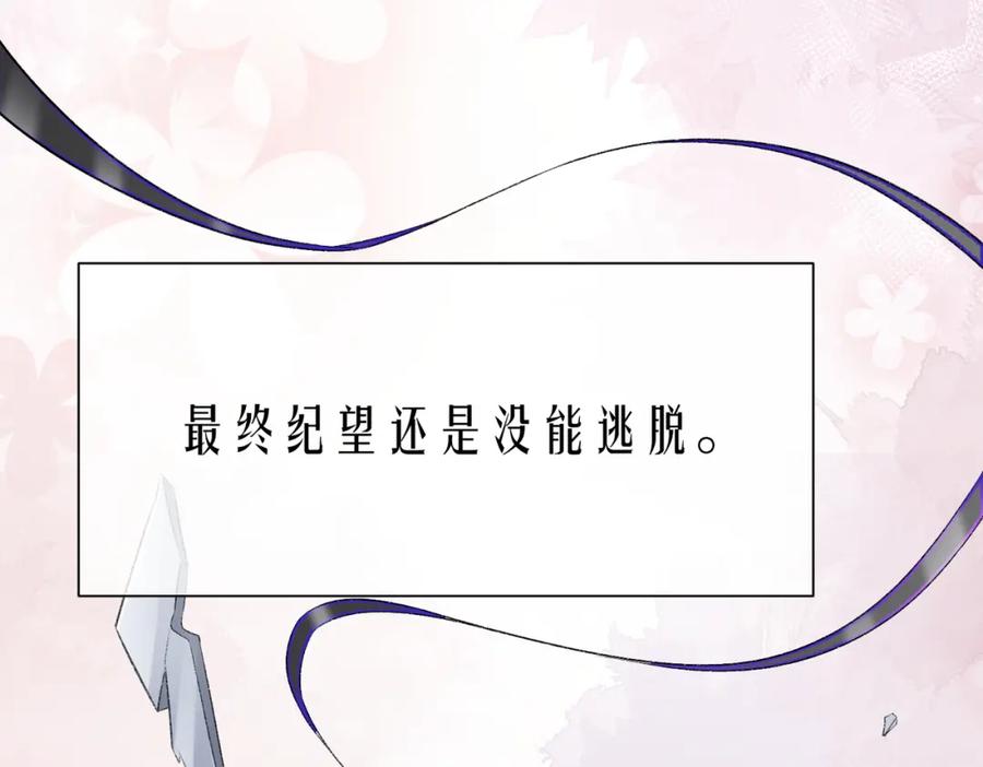 第9话 磁带的秘密65