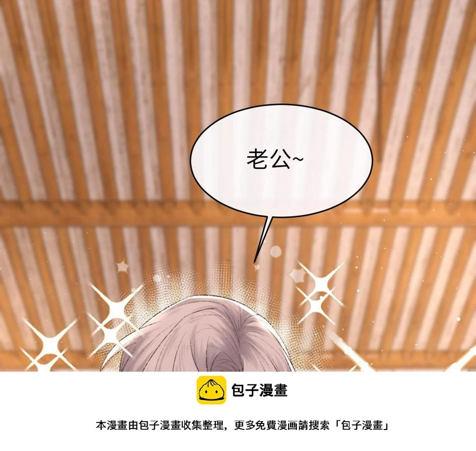 第89话 公费谈感情99