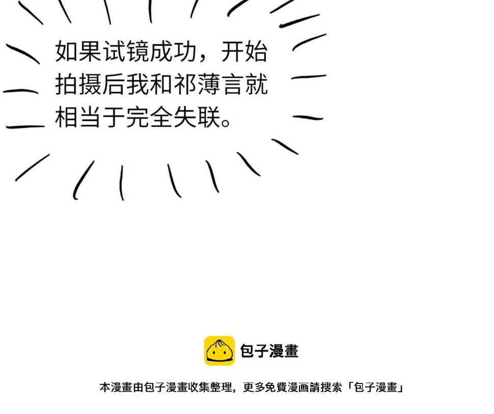 第89话 公费谈感情119