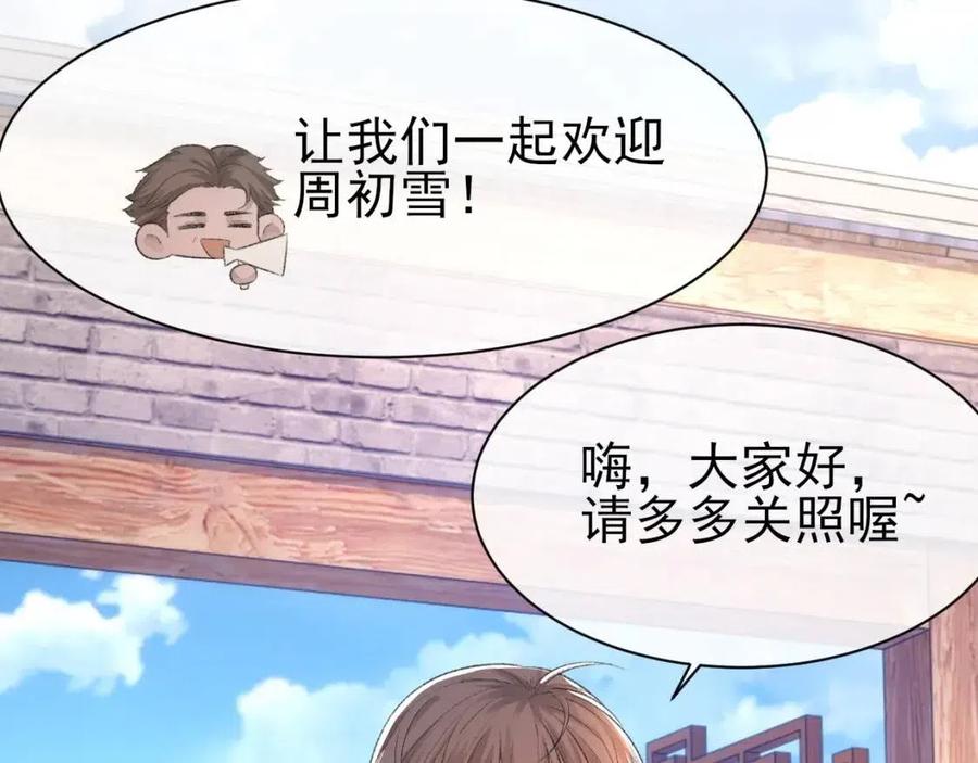 第30话 情敌出现？！23