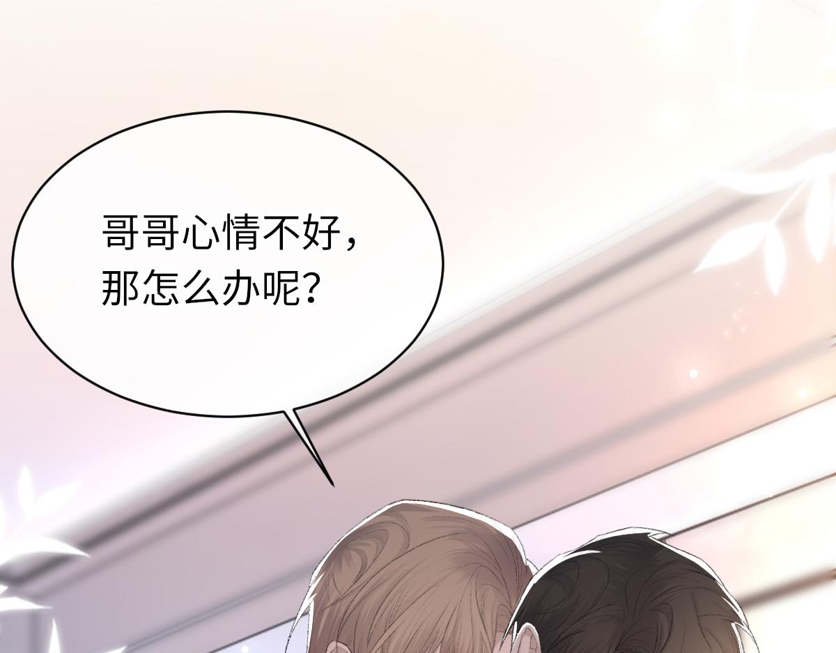 第70话 哥哥生气了110