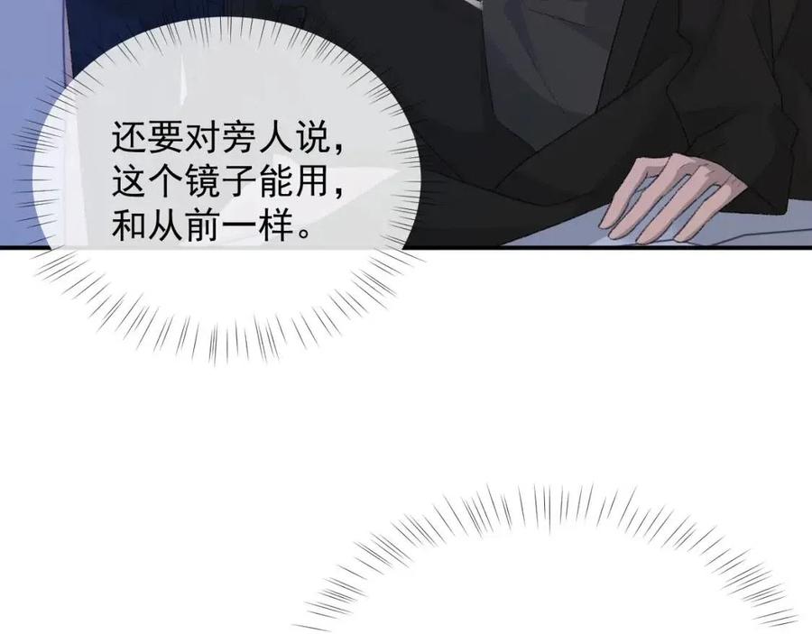 第28话 别再招惹我18