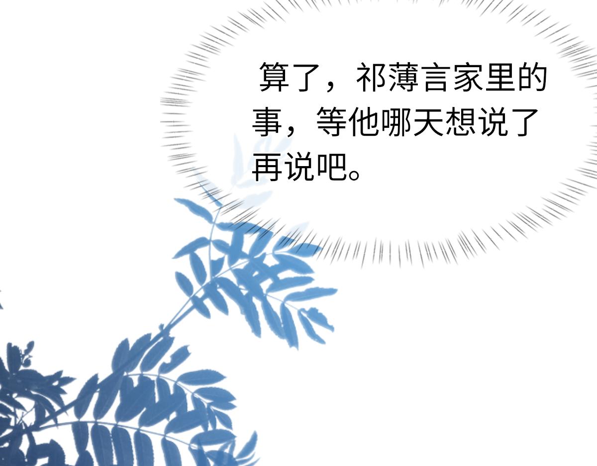 第69话 绯闻55