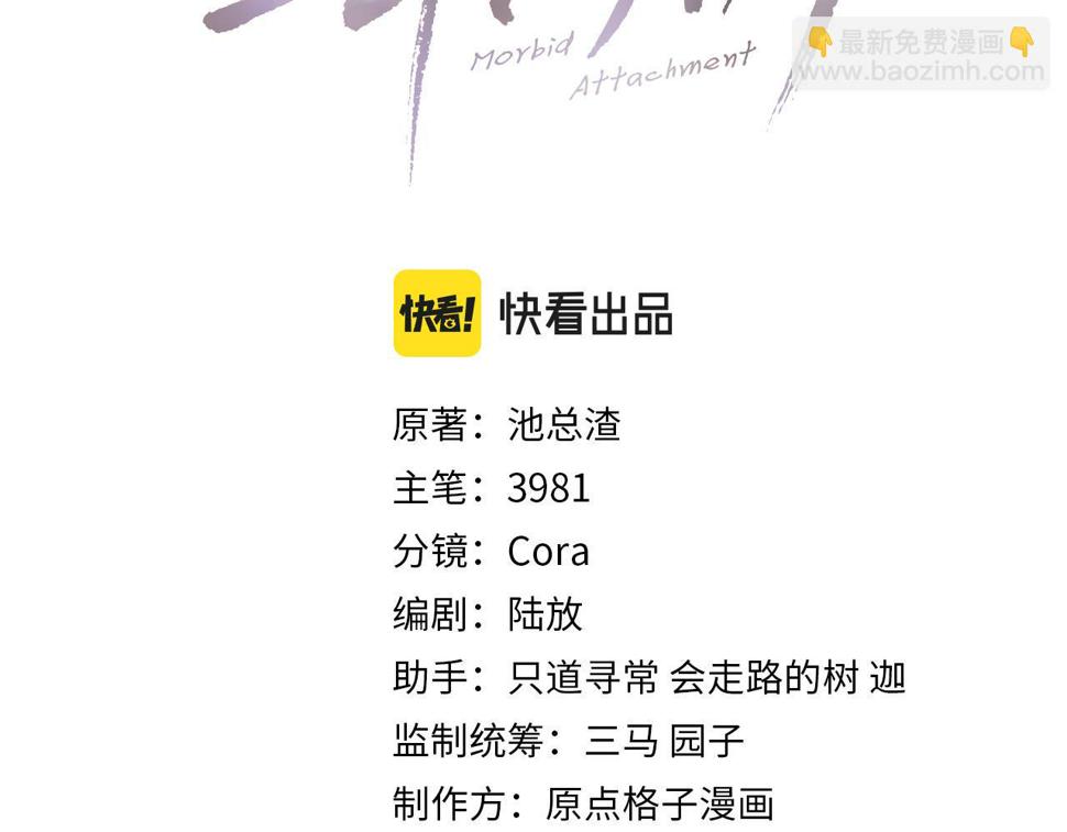 第84话 完美骗局2