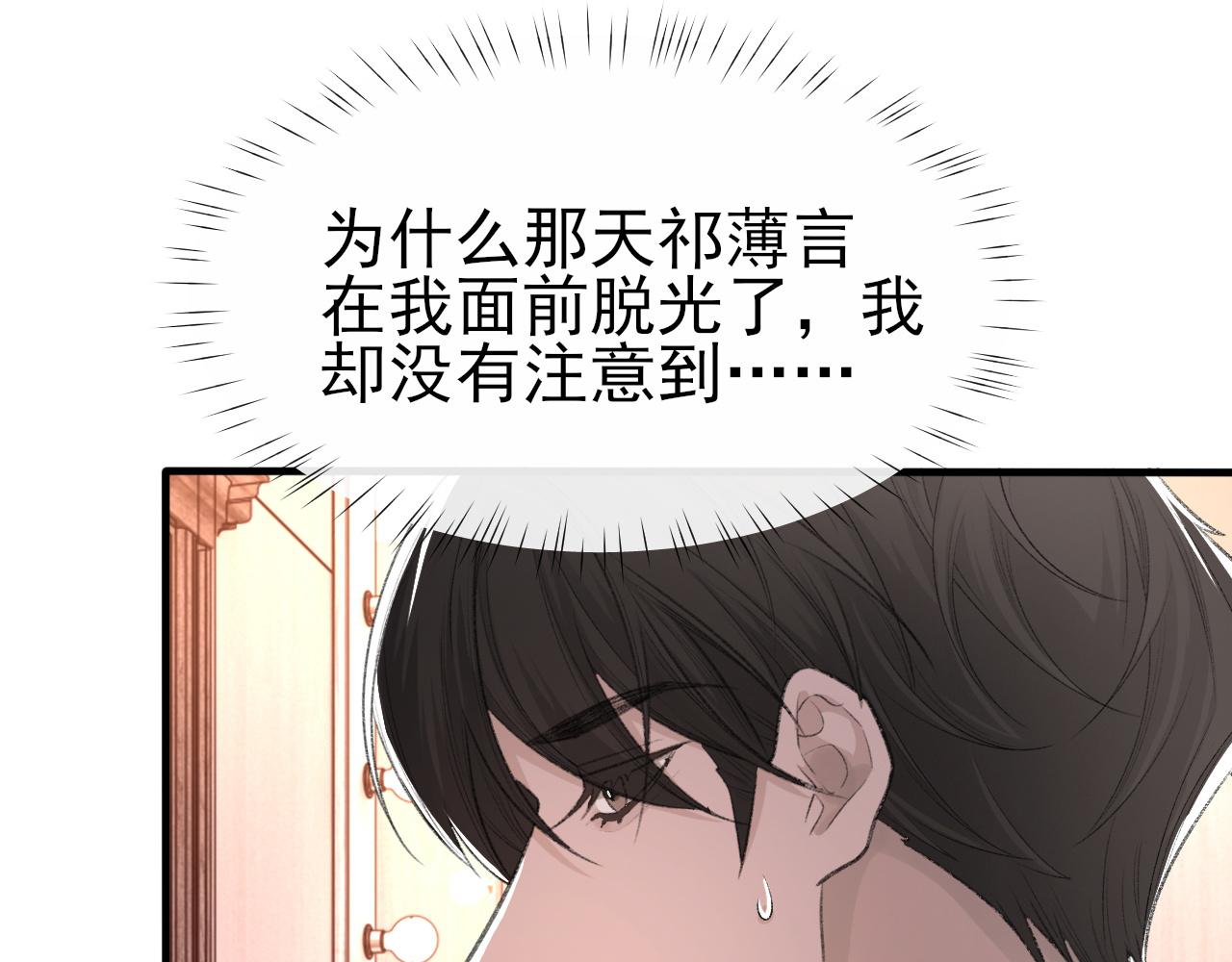 第16话 默契的两人17