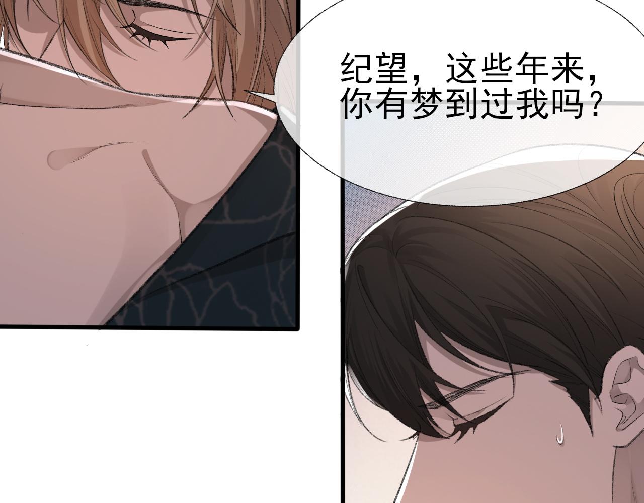 第19话 一直梦见你90