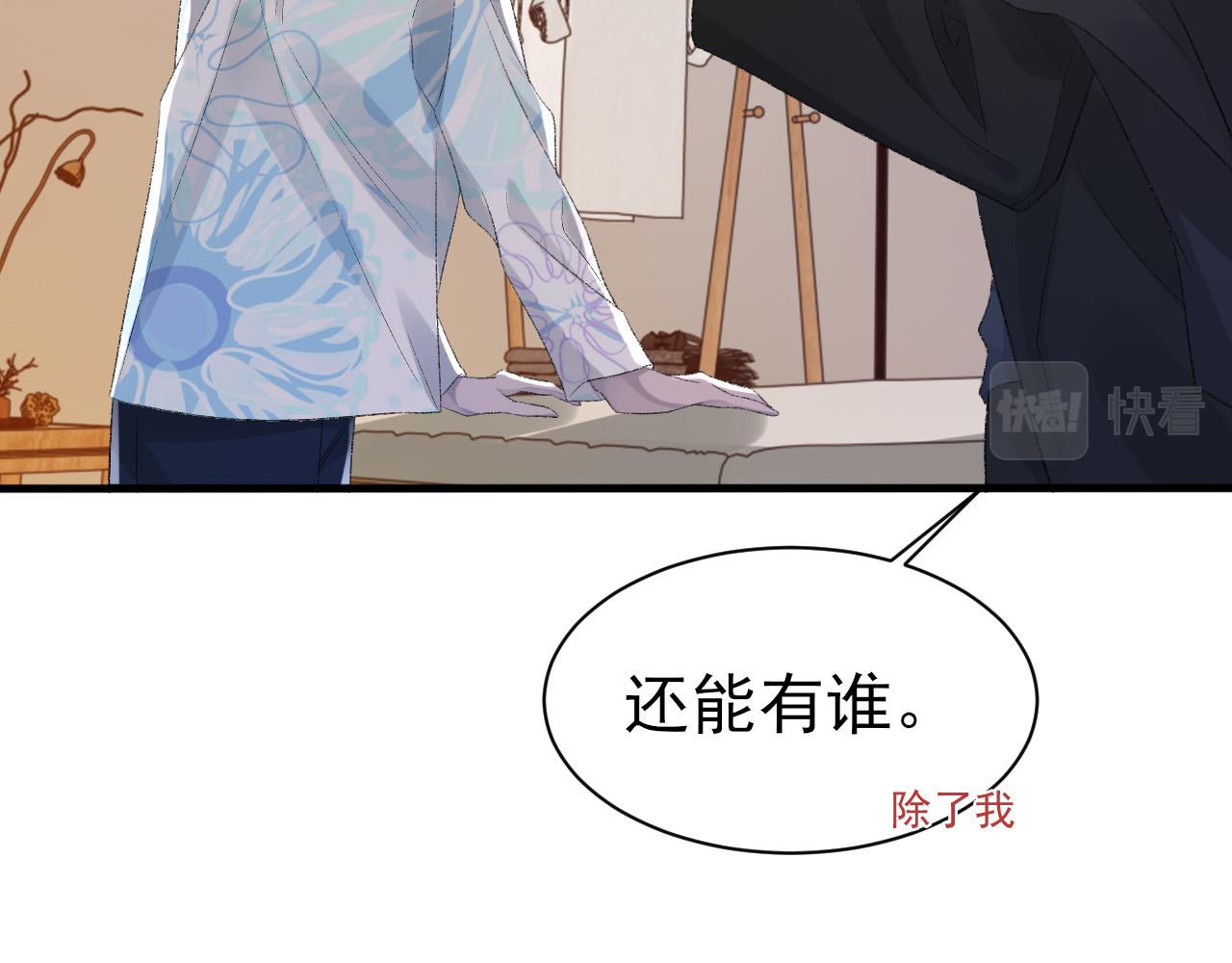 第27话 哥哥的爱71