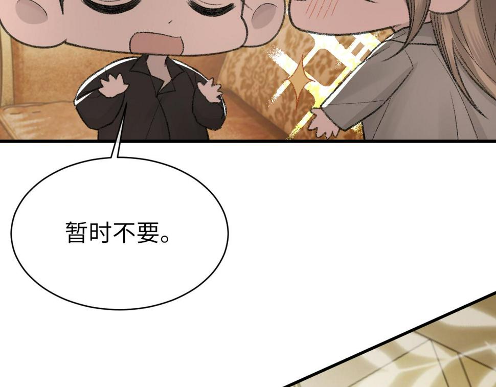第86话 惊喜93