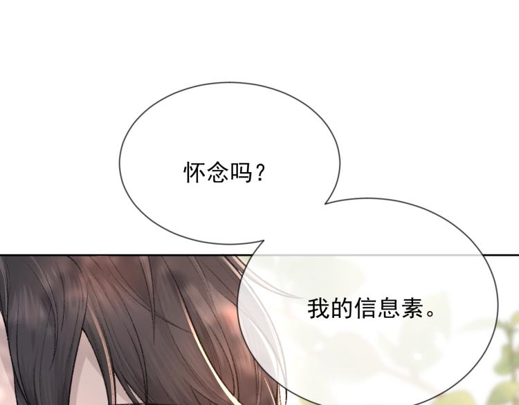 第3话 想我了吗？33