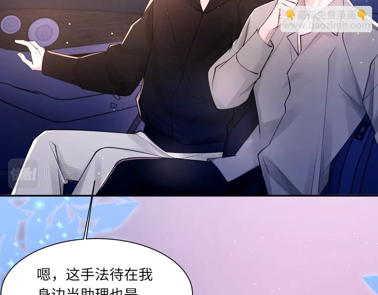 第105话 倾诉我的心意90