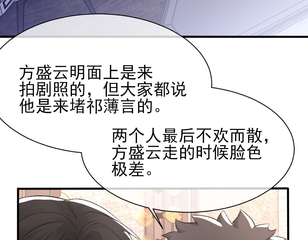 第16话 默契的两人56
