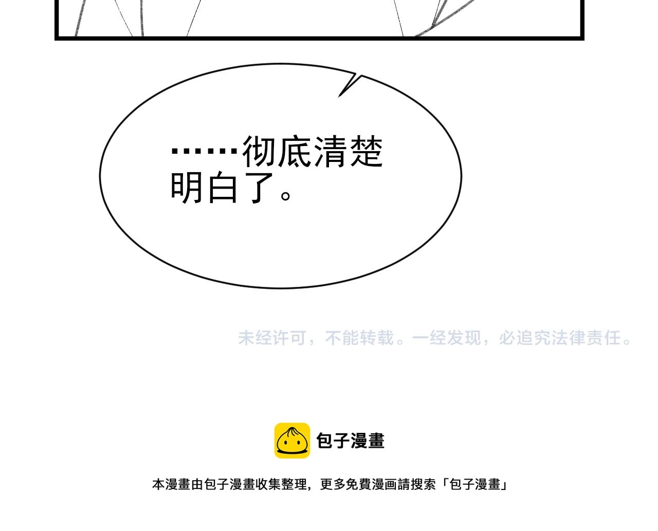 第24话 吃醋了106