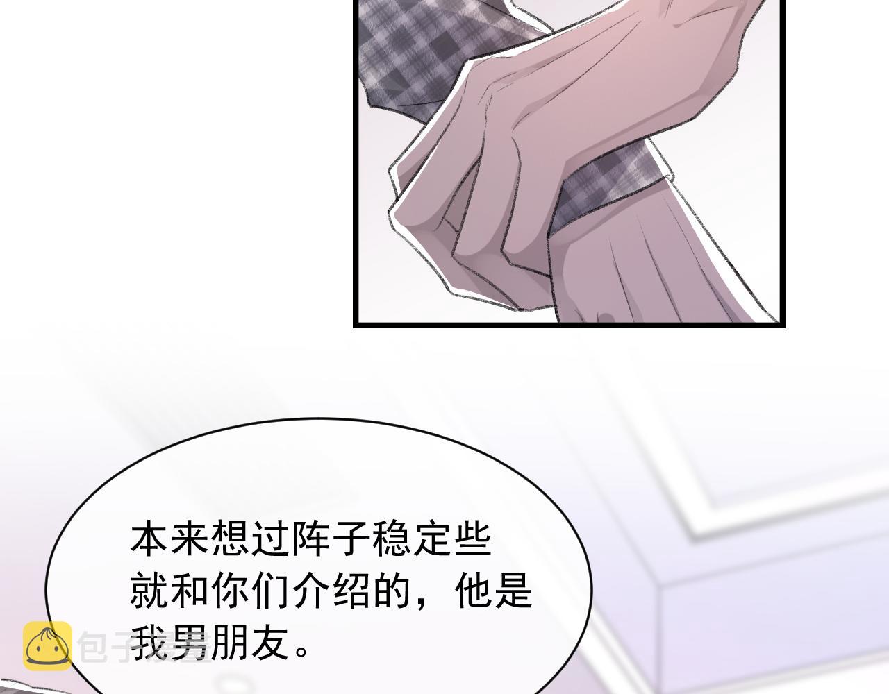 第38话 哥哥我害怕18