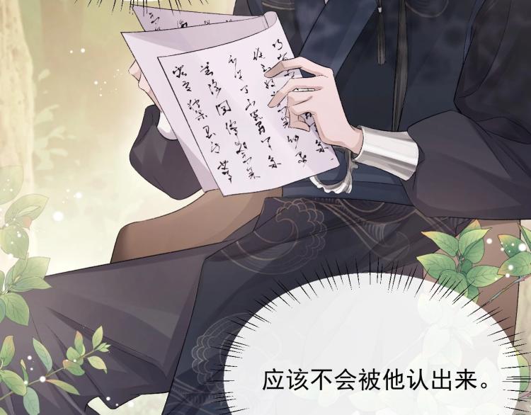 第1话 暧昧的礼物98