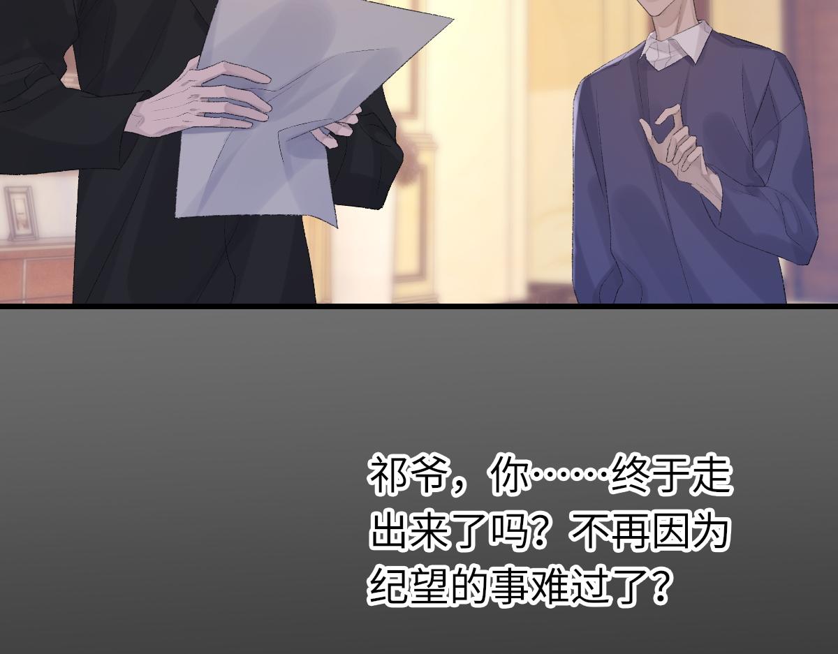 第79话 别看我，求你了81