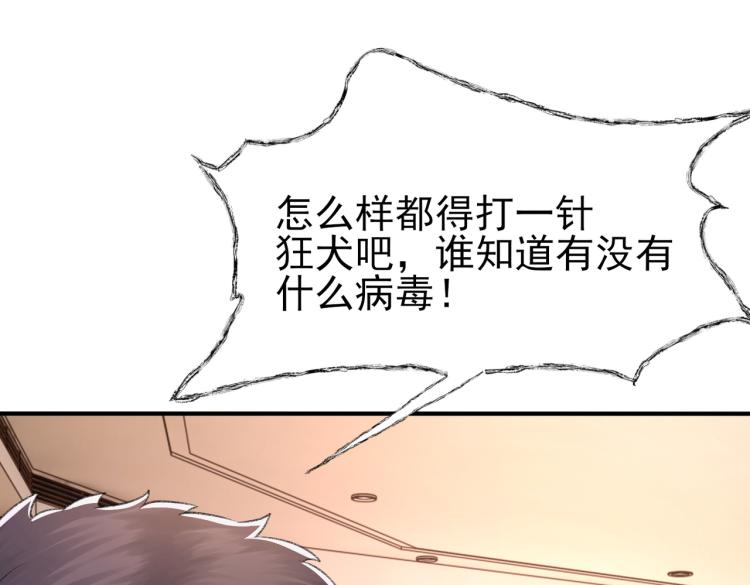 第5话 冒犯56