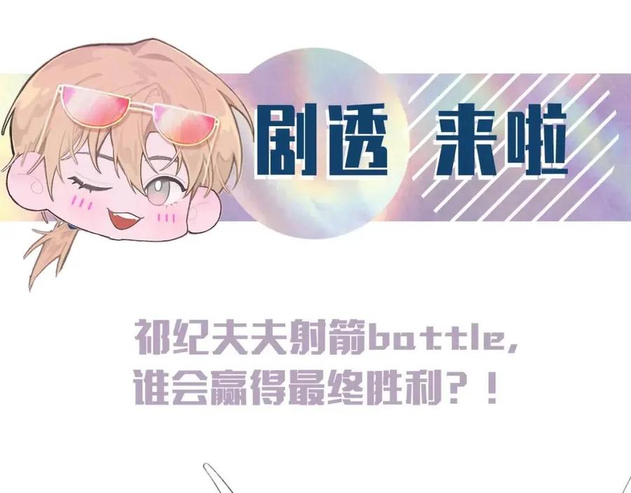 第30话 情敌出现？！85
