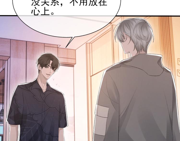 第10话 强烈的占有欲53