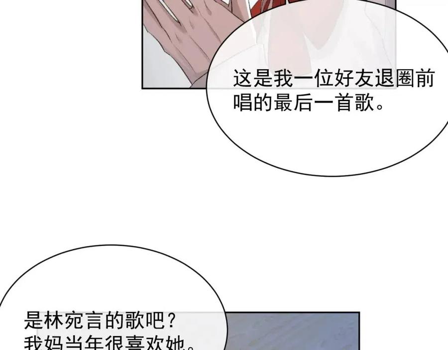 第28话 别再招惹我81