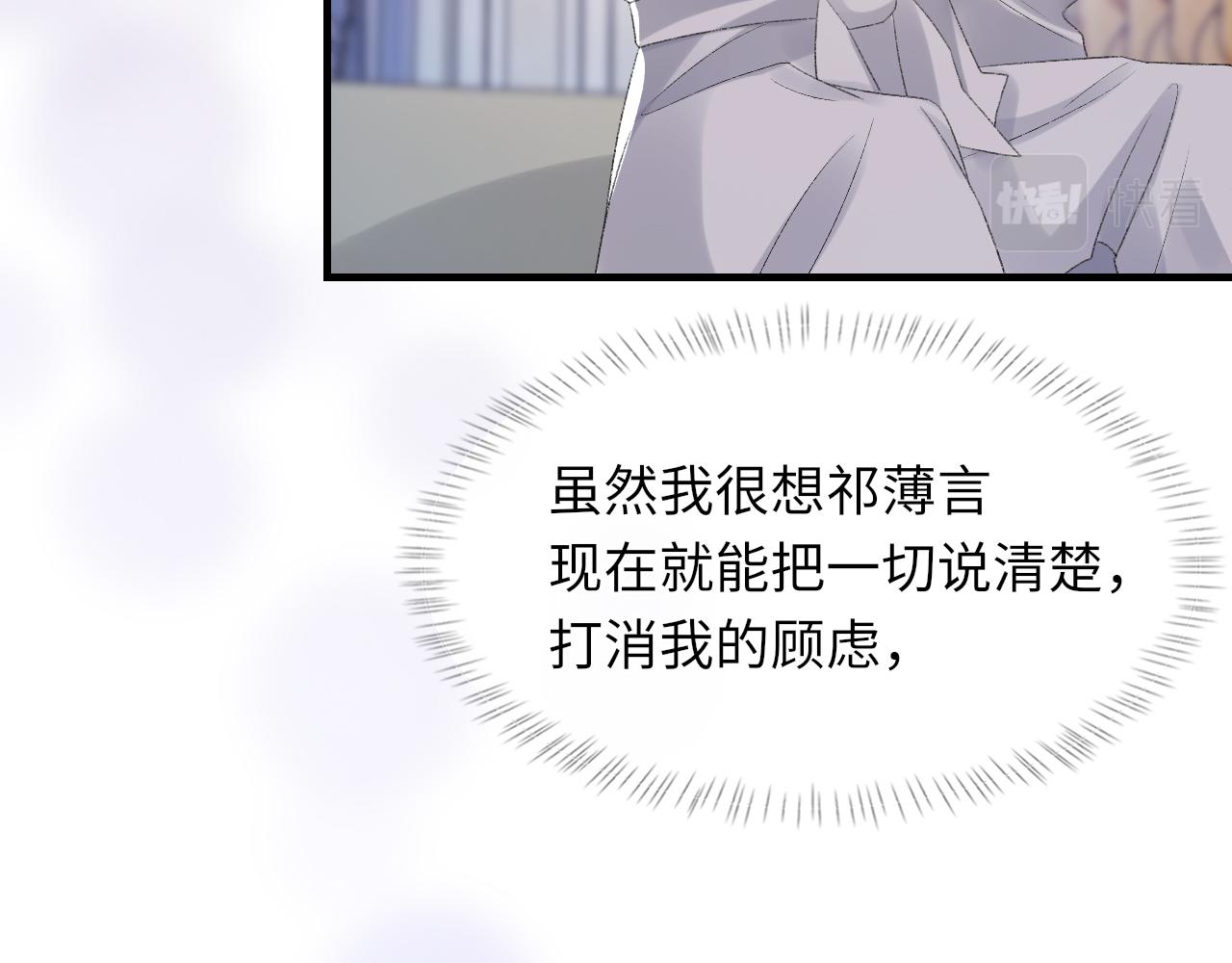 第52话 小混蛋70