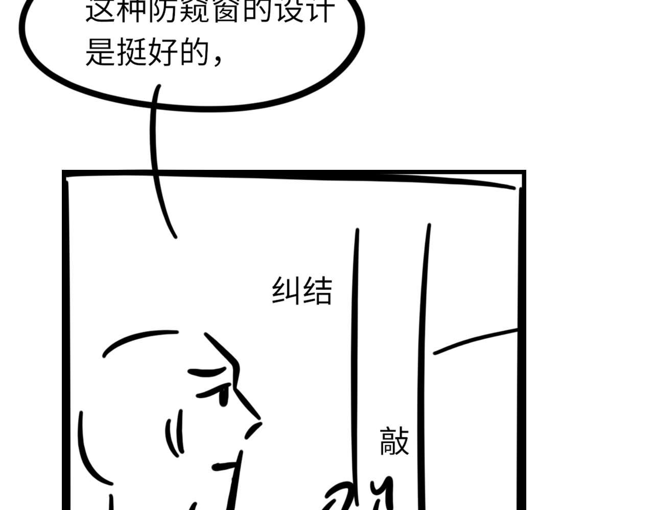 第72话 做明星的原因101