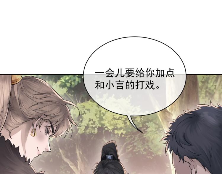 第2话 失态18