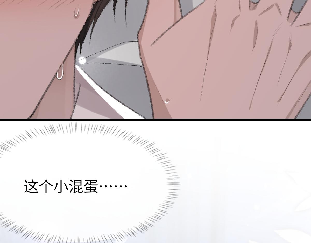 第61话疯狂的易感期74