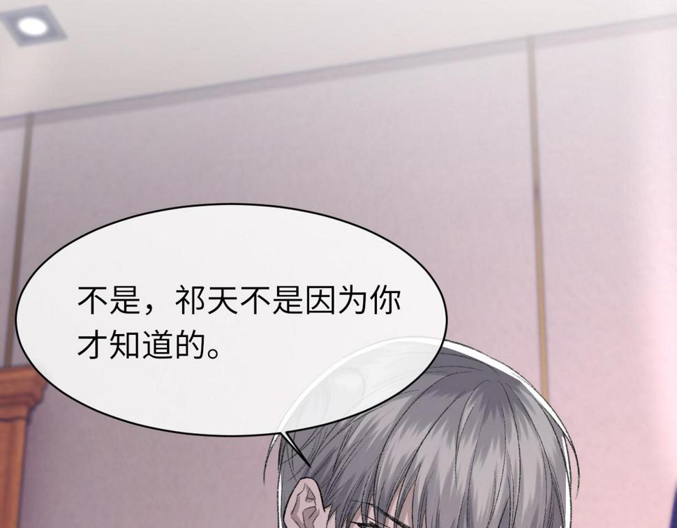 第84话 完美骗局75