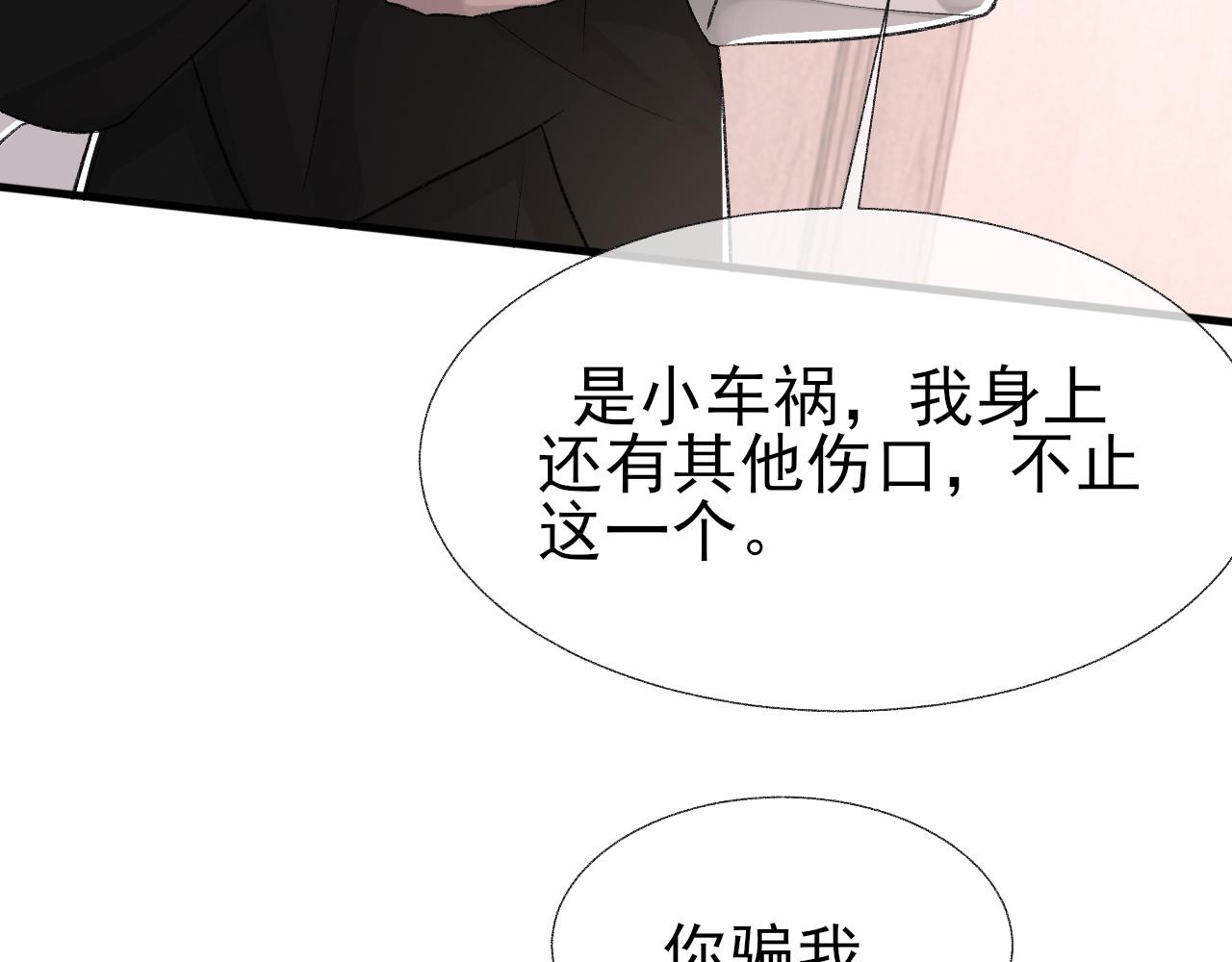 第16话 默契的两人9