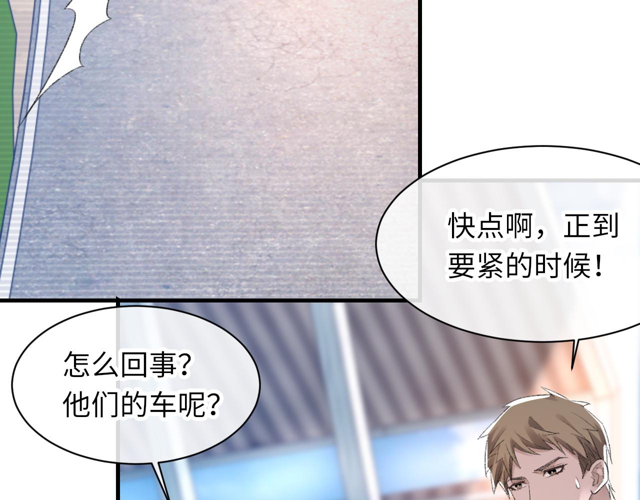 第50话 疯狂浪漫的吻101